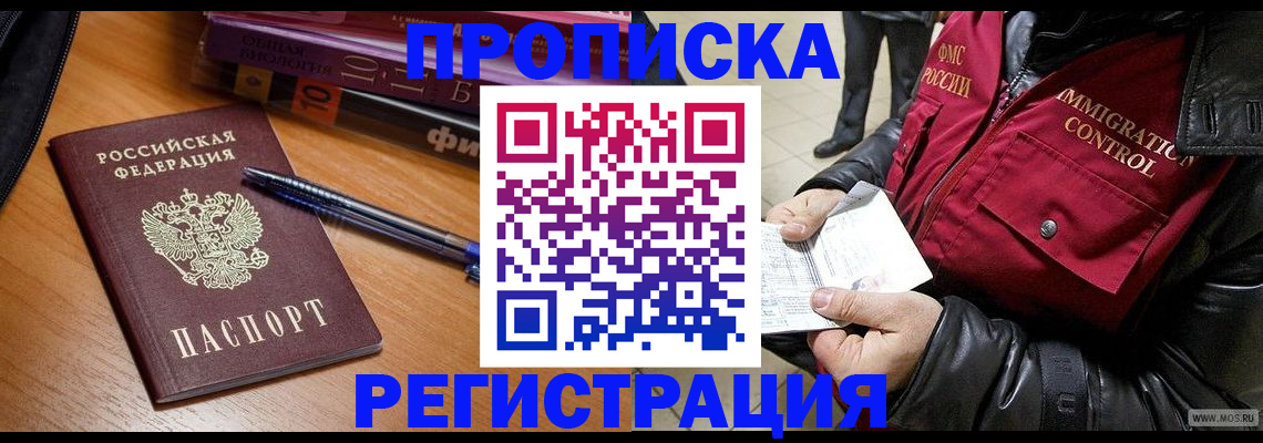 прописка иностранных граждан в Первоуральске