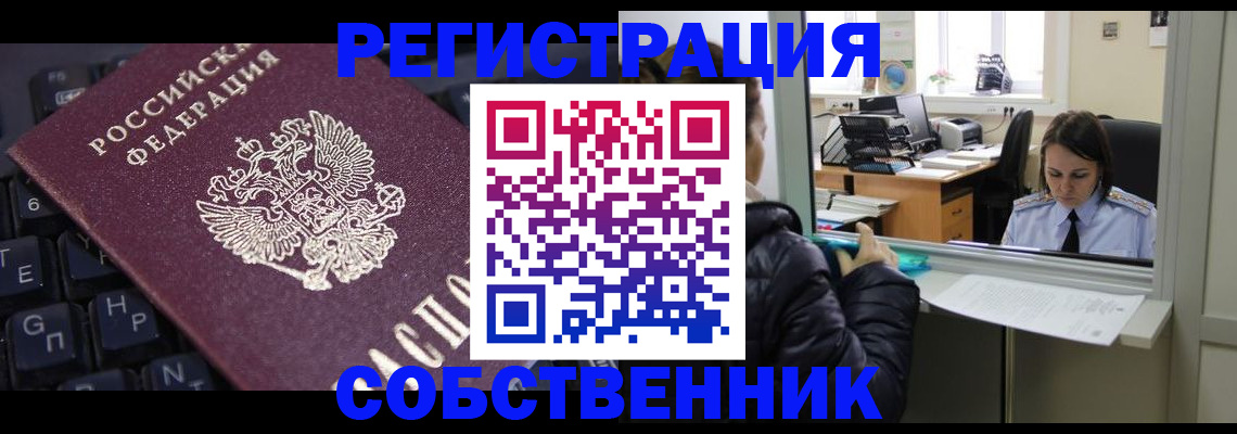 прописка поиск в Первоуральске